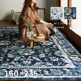 ラグ カーペット エジプト製ウィルトン織ラグ | MY ROOM’S | 詳細画像1 
