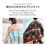 綿100%のタオルブランケット 約100×178cm アウトドア | MY ROOM’S | 詳細画像3