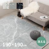 洗える ラグ カーペット | MY ROOM’S | 詳細画像1