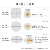 こたつ布団 ラビットファータッチ ルナコタツ薄掛け布団 | MY ROOM’S | 詳細画像15 