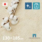 オーガニックコットンラグ 洗えるラグ サマルカンダリアコットン100％ | MY ROOM’S | 詳細画像1 