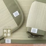 倉敷帆布×国産い草 スリッパ 吉備 | MY ROOM’S | 詳細画像17 