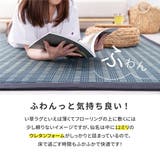 もっちり厚手 ウレタン入り い草ラグ | MY ROOM’S | 詳細画像3 