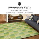 い草ラグ 厚手 コンパクト | MY ROOM’S | 詳細画像4