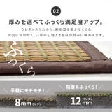 い草ラグ 厚手 コンパクト | MY ROOM’S | 詳細画像5