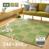 い草ラグ 厚手 コンパクト | MY ROOM’S | 詳細画像1