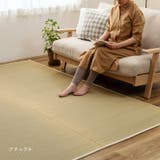 い草ラグ おしゃれ 国産 | MY ROOM’S | 詳細画像17 
