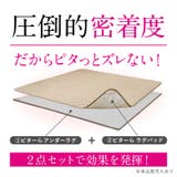 絶対ズレない ラグ アンダーラグ | MY ROOM’S | 詳細画像2