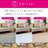 絶対ズレない ラグ アンダーラグ | MY ROOM’S | 詳細画像12
