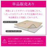 絶対ズレない ラグ アンダーラグ | MY ROOM’S | 詳細画像19