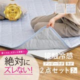 絶対ズレない ラグ アンダーラグ | MY ROOM’S | 詳細画像1