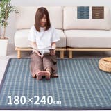 もっちり厚手 ウレタン入り い草ラグ | MY ROOM’S | 詳細画像1 
