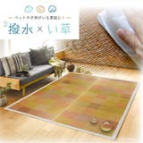 水をはじくい草ラグ デニムパッチ 約176×230cm | MY ROOM’S | 詳細画像11 