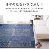 い草ラグ 伊勢 約176×176cm | MY ROOM’S | 詳細画像3
