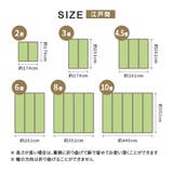 ビニール風 上敷き 四条 | MY ROOM’S | 詳細画像18