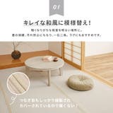 ビニール風 上敷き 四条 | MY ROOM’S | 詳細画像4