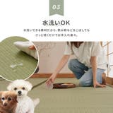 ビニール風 上敷き 四条 | MY ROOM’S | 詳細画像6