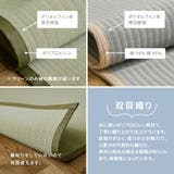 ビニール風 上敷き 四条 | MY ROOM’S | 詳細画像9