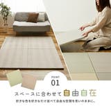 カット出来るファブリック置き畳 ボーナ 約82×82×2 | MY ROOM’S | 詳細画像3