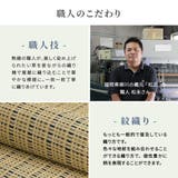 国産 い草カーペット 柄上敷き | MY ROOM’S | 詳細画像11