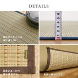 国産 い草カーペット 柄上敷き | MY ROOM’S | 詳細画像12