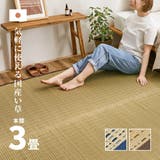 国産 い草カーペット 柄上敷き | MY ROOM’S | 詳細画像1