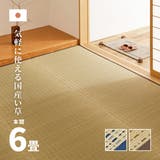 国産 い草カーペット 柄上敷き | MY ROOM’S | 詳細画像1