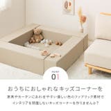ちょこっと置けるキッズコーナー チョコキッズ 撥水 | MY ROOM’S | 詳細画像5 