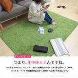 ふっくら贅沢な芝生ラグマット シーヴァ 約185×240cm | MY ROOM’S | 詳細画像5 