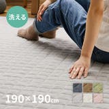 洗濯機で洗えるラグ スウェットラグ ココン | MY ROOM’S | 詳細画像1