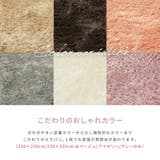洗濯機で洗えるシャギーラグ カミン 約190×240cmウォッシャブルラグ | MY ROOM’S | 詳細画像7 