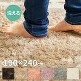 洗濯機で洗えるシャギーラグ カミン 約190×240cmウォッシャブルラグ | MY ROOM’S | 詳細画像1 