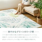 手洗いできるプリントラグ ラハイナ 約190×240cm | MY ROOM’S | 詳細画像4