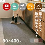 自分でカットできる 洗える 吸着 | MY ROOM’S | 詳細画像1