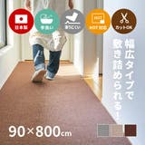 自分でカットできる 洗える 吸着 | MY ROOM’S | 詳細画像1