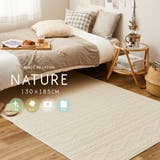 コットン100%の洗えるラグ ナチュール 約130×185cm | MY ROOM’S | 詳細画像1