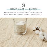 コットン100%の洗えるラグ ナチュール 約130×185cm | MY ROOM’S | 詳細画像4