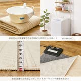 コットン100%の洗えるラグ ナチュール 約130×185cm | MY ROOM’S | 詳細画像8