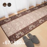 廊下敷きマット エレガンス 約67×180cm | MY ROOM’S | 詳細画像1