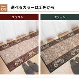 廊下敷きマット エレガンス 約80×700cm | MY ROOM’S | 詳細画像6 