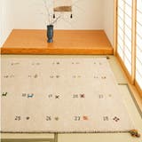 ラグ カーペット 絨毯 | MY ROOM’S | 詳細画像14 