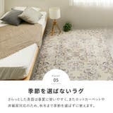 洗えるラグ カーペット 転写ラグ | MY ROOM’S | 詳細画像9 