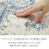ラグ カーペット シュリア | MY ROOM’S | 詳細画像5