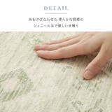 ラグ カーペット シュリア | MY ROOM’S | 詳細画像7