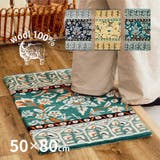 職人の手作りウールマット ポタリー 約50×80cm | MY ROOM’S | 詳細画像1
