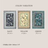 職人の手作りウールマット ポタリー 約50×80cm | MY ROOM’S | 詳細画像14