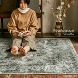 ラグ カーペット ベルギー製 | MY ROOM’S | 詳細画像2