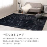 洗える ラグ カーペット | MY ROOM’S | 詳細画像5