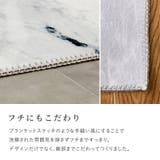 洗える ラグ カーペット | MY ROOM’S | 詳細画像7