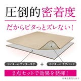 絶対ズレない ラグ アンダーラグ | MY ROOM’S | 詳細画像2